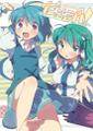 だぶるA！ Cover Image