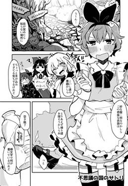 ゆめみるサードアイ预览图3.jpg