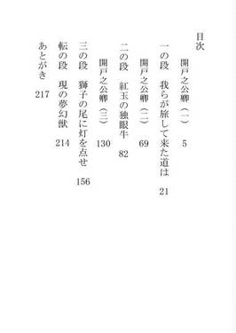 アステリオスの御本地（下・阿）预览图1.jpg