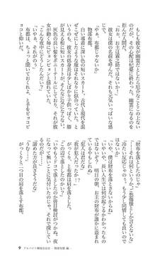 アルバイト輝夜☆☆☆预览图4.jpg