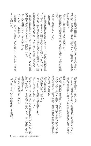 文件:アルバイト輝夜☆☆☆预览图4.jpg
