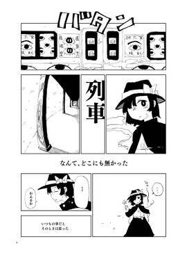 エレキトリカルは飛んでいる预览图4.jpg