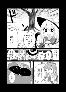 サクラフブキメモリアル预览图3.jpg