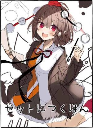 セットにつくほん封面.jpg