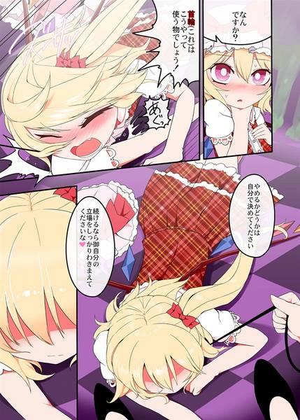 文件:フランどろどろ预览图3.jpg