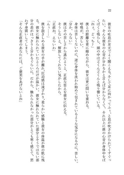 文件:メリー・シンドローム预览图17.jpg