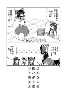 万能型天才肌美少女主人公の憂鬱预览图2.jpg