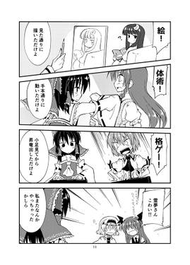 万能型天才肌美少女主人公の憂鬱预览图5.jpg