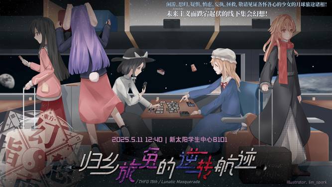 第15届