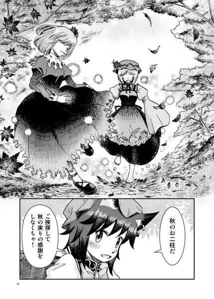 文件:八雲家では日常茶飯事です。vol.3预览图4.jpg