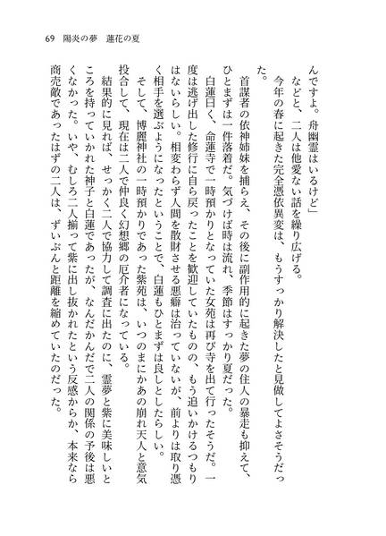 文件:初恋の辿る道预览图5.jpg