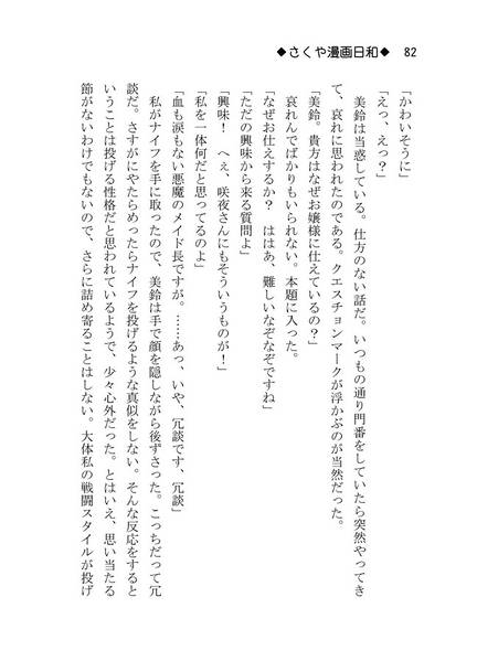 文件:咲夜の次元预览图4.jpg