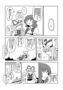 太陽について回る花・環预览图6.jpg