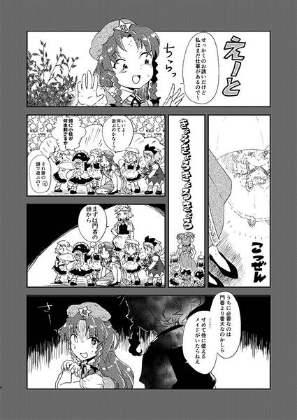 文件:思惑話预览图4.jpg