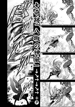 悪餓鬼総集編4 東方×バキ预览图6.jpg