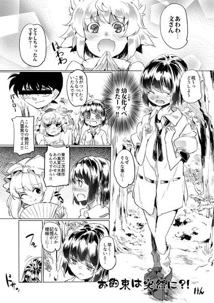 文件:文ちゃん総受け合同预览图1.jpg
