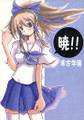 暁!!東方学園ver.0.85 封面图片