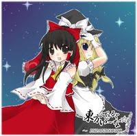 東方できるとい～な☆