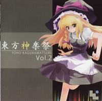 東方神楽祭Vol.2