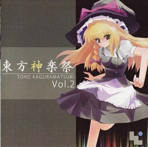 東方神楽祭Vol.2封面.jpg