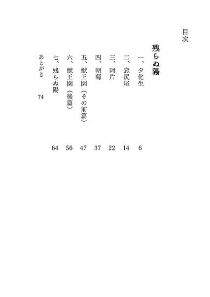 文件:残らぬ陽预览图1.jpg