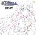 秘封活動記録　～ The Sealed Esoteric History. -祝- DEMO Cover Image