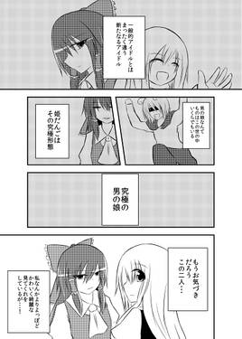 華麗に姫だんご预览图5.jpg