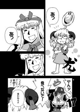 藍取り！スクランブる预览图6.jpg