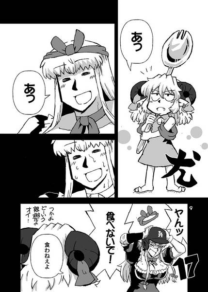 文件:藍取り！スクランブる预览图6.jpg