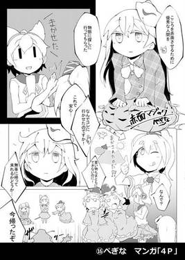 赤面霊気～秦こころ赤面合同～预览图16.jpg