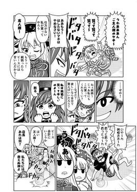 超市場神店長チマタ预览图10.jpg