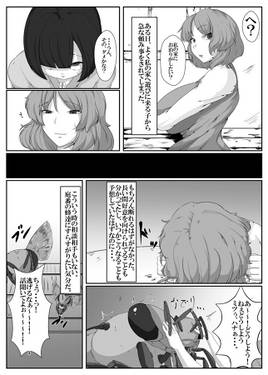 風見幽香は蜂に堕ちる。预览图1.jpg