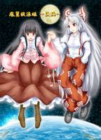 鳳翼放浪姫 ～後編～