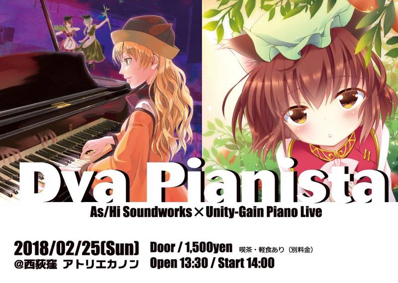 文件:Dva Pianista1插画.jpg