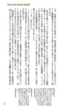 No more Silver Bullet -Reloaded-预览图4.jpg