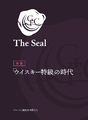 The Seal -秘封倶楽部ウイスキー合同誌- Immagine di Copertina