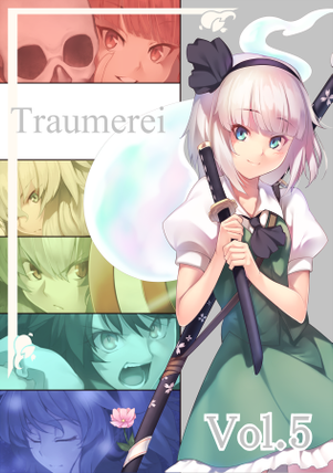 Traumerei Vol.5封面.png