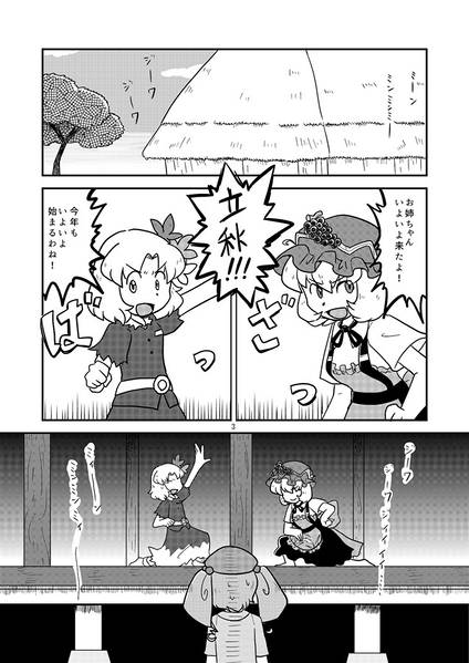 文件:あきたつひ预览图1.jpg