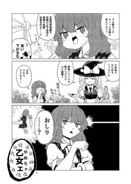 そだててYU→MA预览图4.jpg