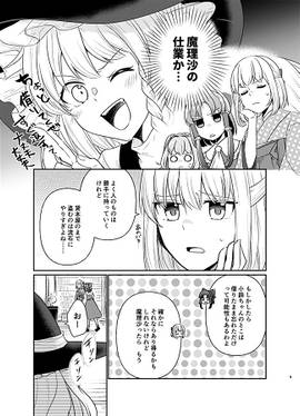 それは異変か盗難か预览图3.jpg