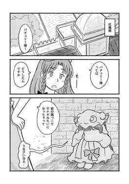 わだちみわたし 小さな大図書館漫画作品総集編预览图6.jpg