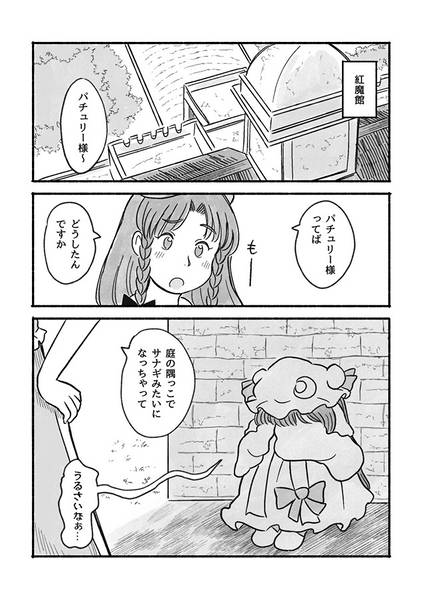 文件:わだちみわたし 小さな大図書館漫画作品総集編预览图6.jpg