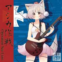 アシカ作戦-OperationSealion-