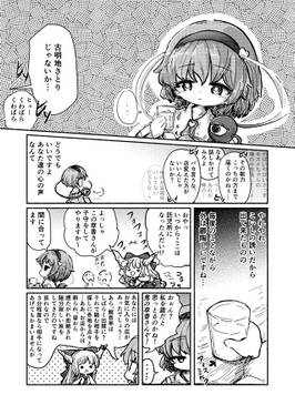パッパラポッポッペー预览图2.jpg