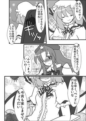 フラ咲&レミめーりん主従強制和姦！！预览图1.jpg