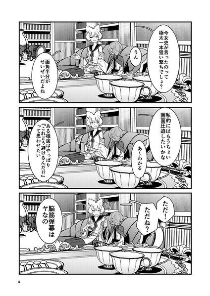 文件:ミミズクとコウモリ 定点監視録预览图3.jpg