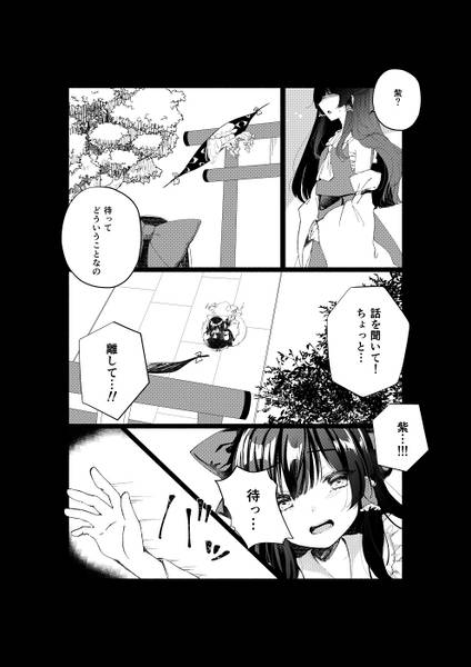 文件:メメントモリ（同人志）预览图3.jpg