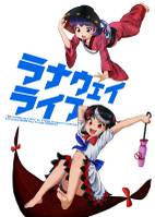 ラナウェイライフ