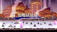 刚欲异闻1面场景（依神女苑&依神紫苑）.png