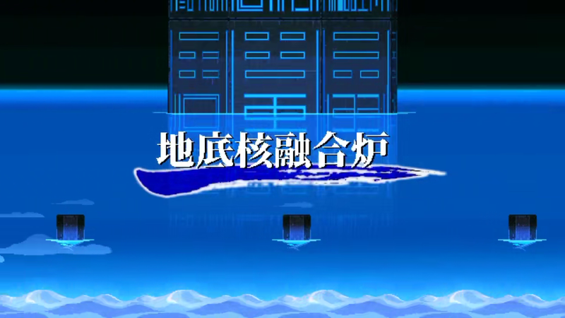 文件:刚欲异闻4面场景（八坂神奈子）.png